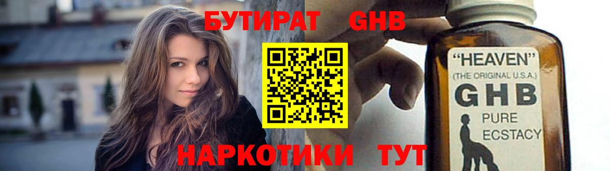 Сосновоборск  БУТИРАТ  Вход с VPN  БУТИРАТ оксана 