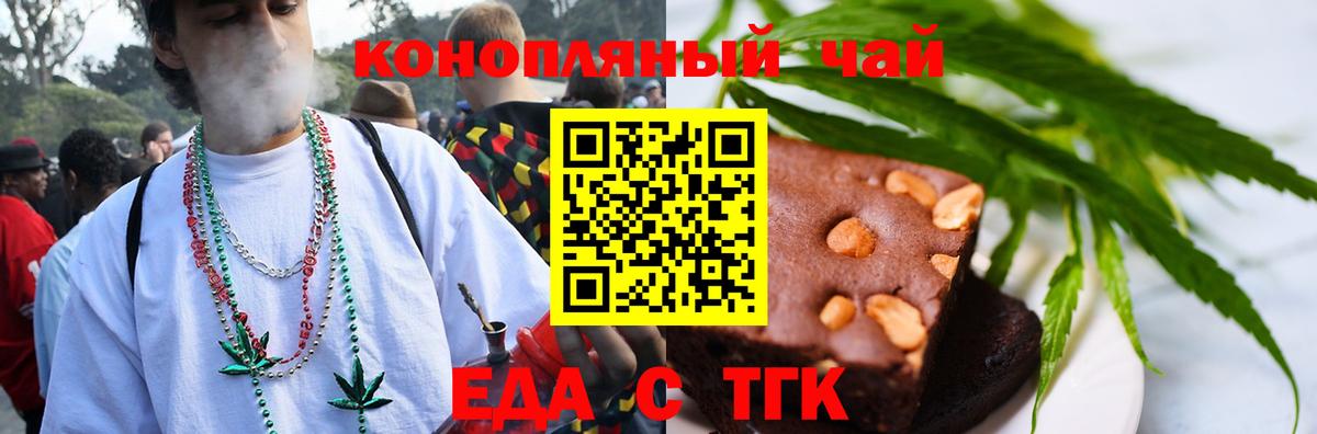 Сосновоборск  Еда ТГК конопля  Вход с VPN 