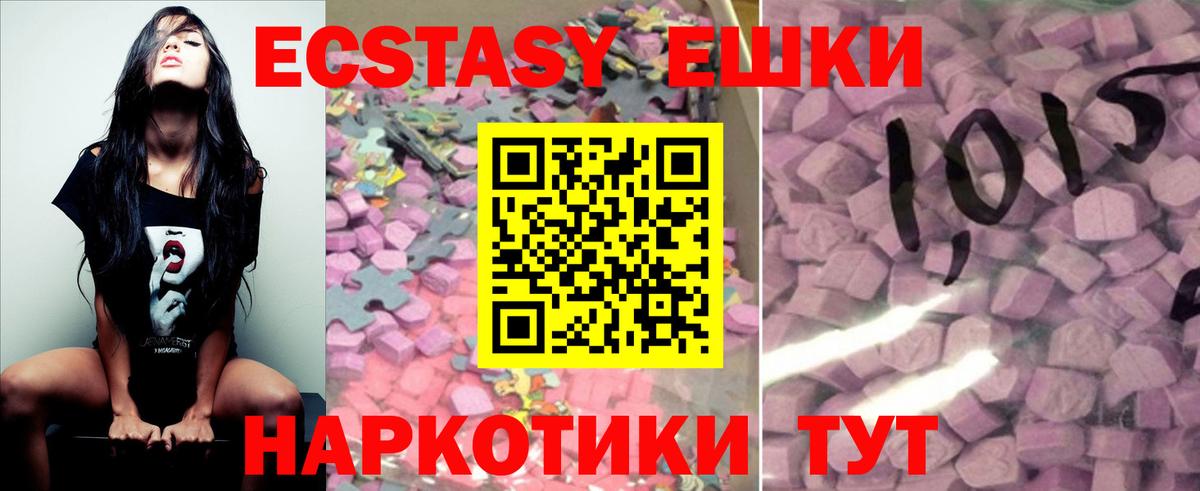Ecstasy Cube  Вход с VPN  Сосновоборск 
