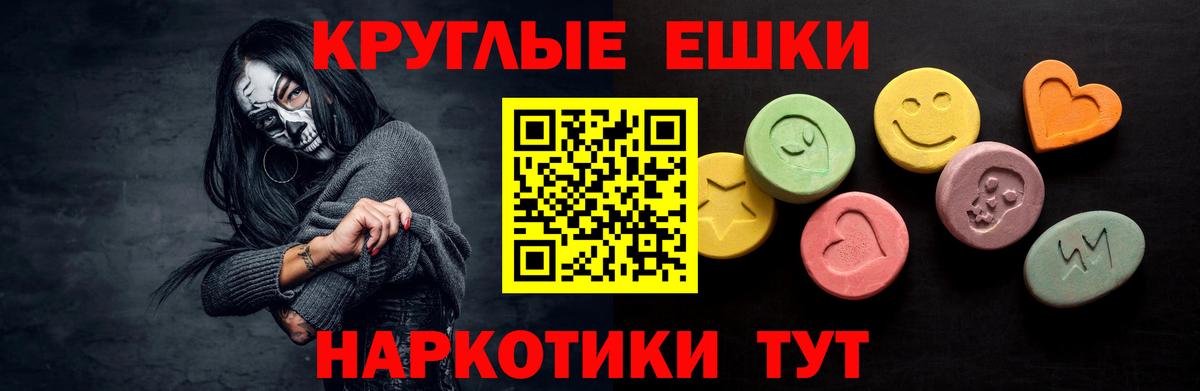Ecstasy 280 MDMA Сосновоборск