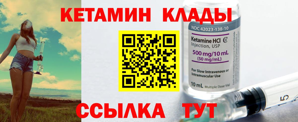   ТОР  Кетамин ketamine  Кетамин ketamine  Вход с VPN  Сосновоборск 