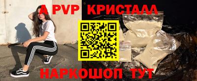 ALPHA PVP Малгобек
