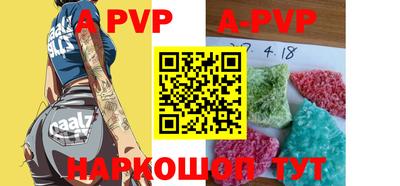 ALPHA PVP Малгобек