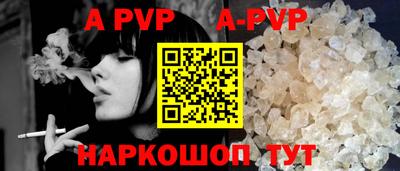 ALPHA PVP Малгобек