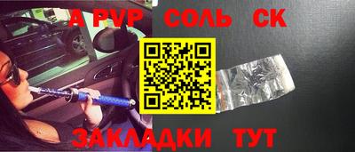 ALPHA PVP Малгобек
