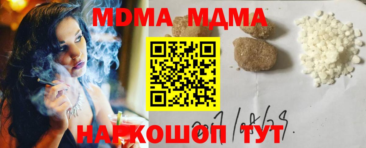 МДМА молли Сосновоборск