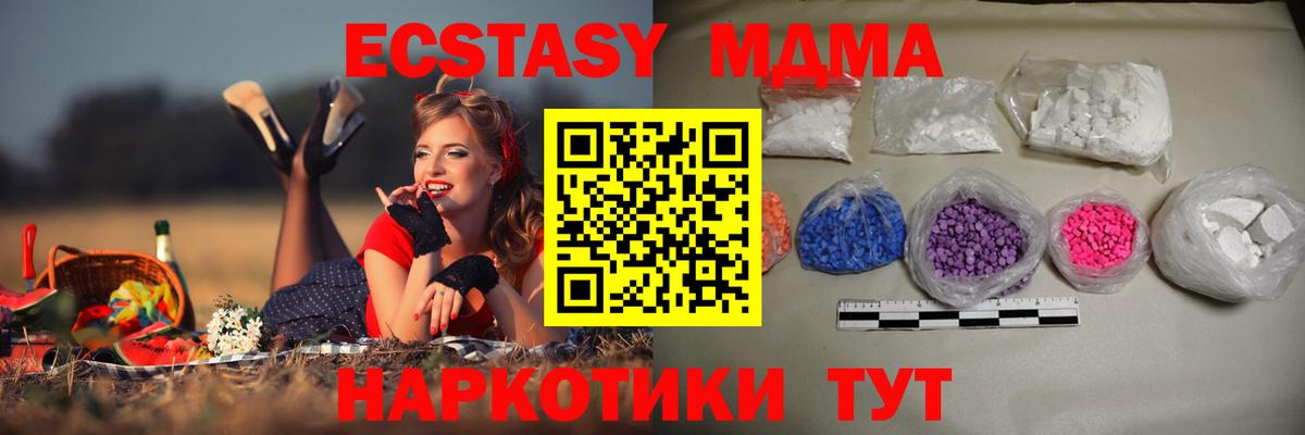 МДМА  Вход с VPN  MDMA кристаллы  Сосновоборск  МДМА Molly 