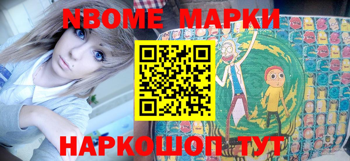 Сосновоборск  где можно купить наркотик  Вход с VPN  Марки N-bome 1500мкг 