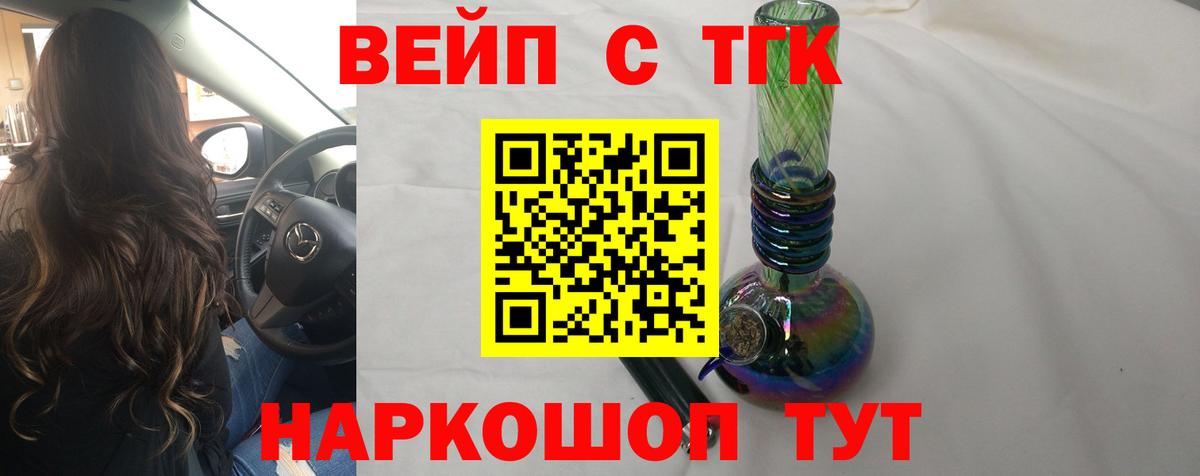 ТГК Wax  Вход с VPN  Сосновоборск 