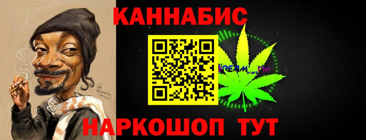 Канабис THC 21% Сосновоборск